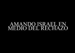 Amando Israel en medio del rechazo
